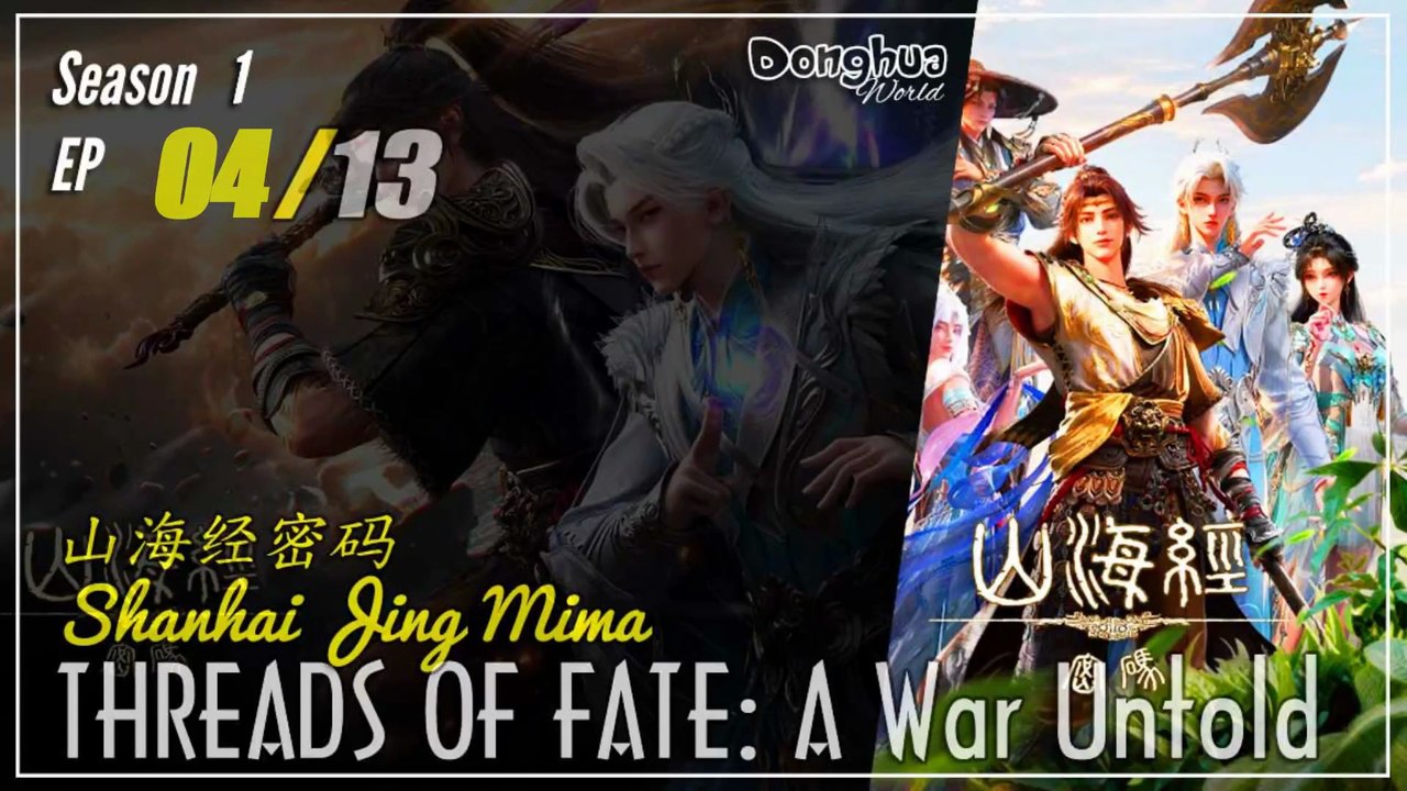 Threads of Fate: A War Untold Season 1 Ep 04 山海经密码  Shanhai Jing Mima | Donghua - 1080P - Cc English