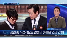 故 안성기 떠난 날 부른 ‘친구여’ 뭉클