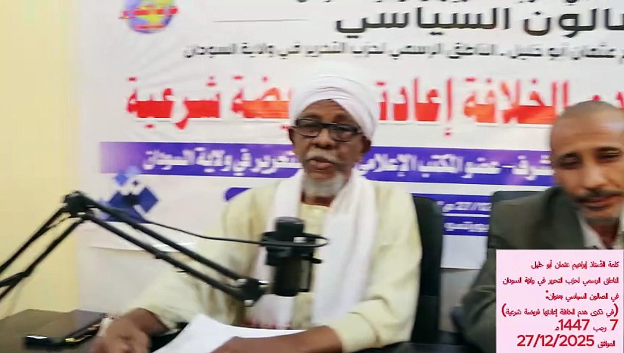 في ذكرى هدم الخلافة إعادتها فريضة شرعية || أ. إبراهيم عثمان