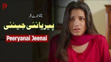 Peeryanai Jeenai | پیریانئی جینئی  | Pashto Short Film 2026