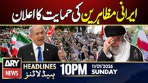 Israel's PM supports Iran Protest || ARY News 10 PM Headlines | 11th Jan 2026