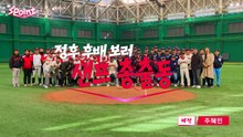 [스포인트] 정후 후배 보러 샌프 총출동..."VERY NICE!" / YTN