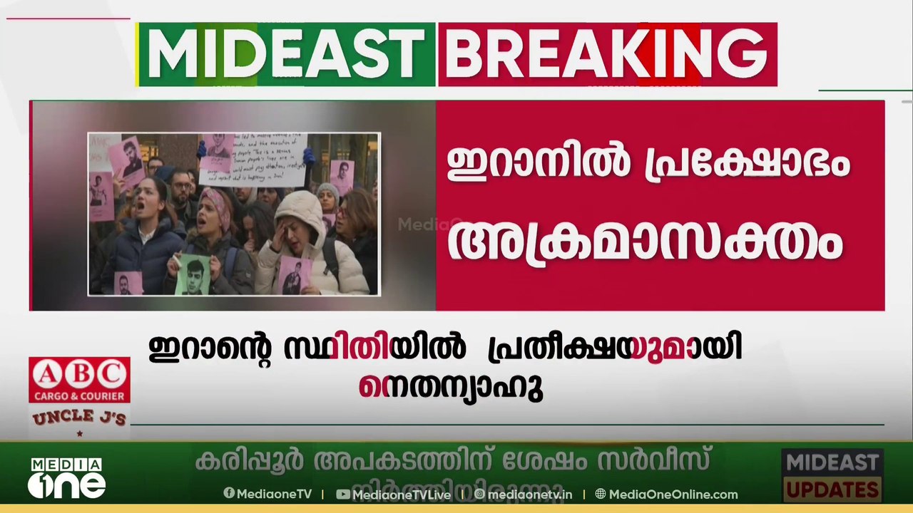ഉന്നത സൈനിക ഉദ്യോഗസ്ഥരുമായി ട്രംപ് തെഹ്റാൻ ആക്രമണ പദ്ധതി ചർച്ച ചെയ്തതായി റിപ്പോർട്ട്