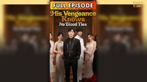 His Vengeance Knows No Blood Ties