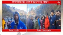 शिमला में निर्माणाधीन टनल धंसने से सड़क पर 15 परिवार, प्रभावितों से मिलने पहुंचे कैबिनेट मंत्री और DC