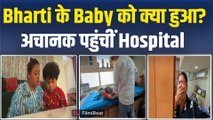 Bharti Singh ने दी New Born Baby की Health Update, Gola को लगा Antibiotic Injection! FilmiBeat