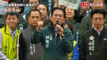 民進黨台南市長初選倒數  林俊憲大北門團結大會衝刺