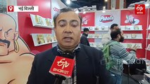 दिल्ली के विश्व पुस्तक मेले में साइबर अपराध को लेकर किया जा रहा जागरूक, जानिए कैसे