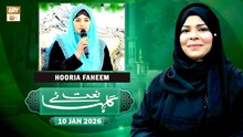 Gulha e Naat - Sehar Azam - Hooria Faheem - 10 January 2026 - ARY Qtv