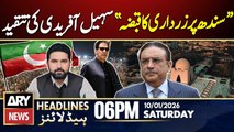CM KPK Sohail Afridi Criticizes People's Party || ARY News 6 PM Headlines | 10th Jan 2026