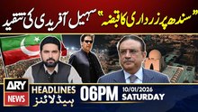 CM KPK Sohail Afridi Criticizes People's Party || ARY News 6 PM Headlines | 10th Jan 2026
