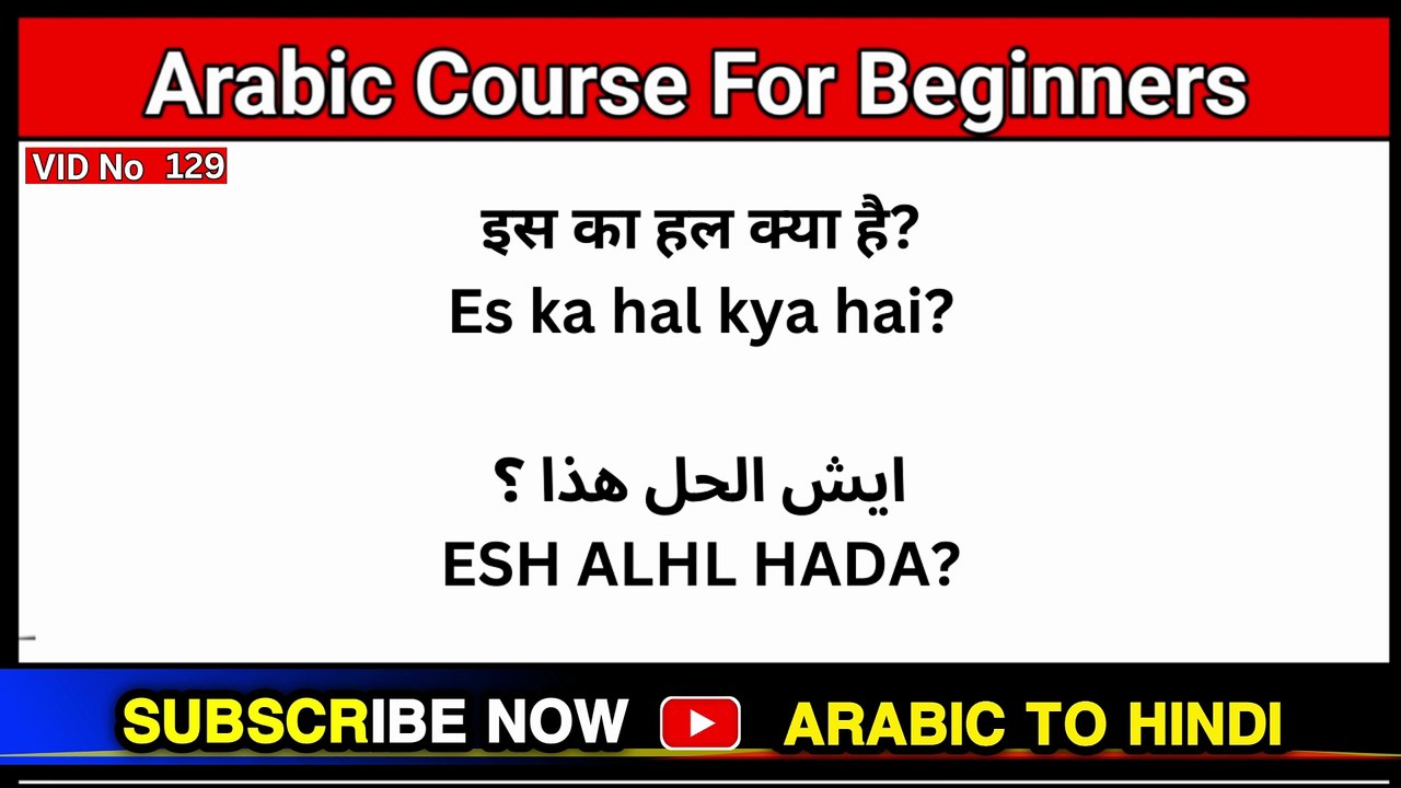 Arabic Kaksha