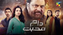 Daam e Mohabbat - Episode 08 Teaser - 10th Jan 2026 - [ Janice Samuel & Mubashir Mehmood ] - HUM TV