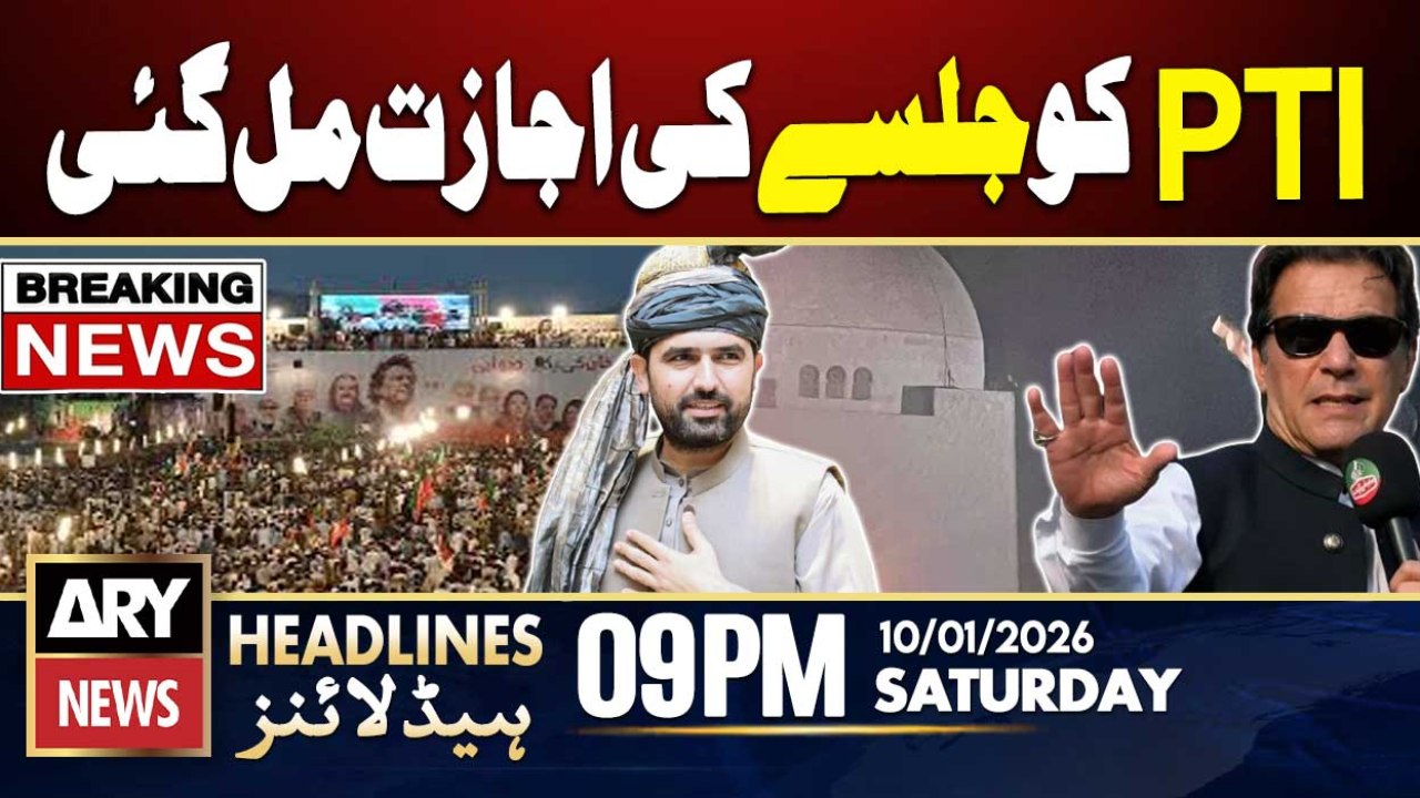 Sindh Govt Issues Official NOC for PTI Rally || ARY News 9 PM Headlines | 10th Jan 2026