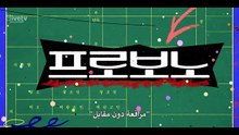 مسلسل مرافعة دون مقابل الحلقة 11 الكوري