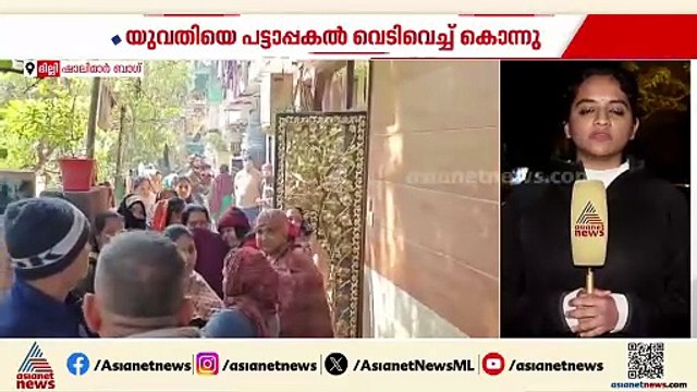 ദില്ലിയിൽ യുവതിയെ പട്ടാപ്പകൽ അജ്ഞാത സംഘം വെടിവെച്ച് കൊലപ്പെടുത്തി