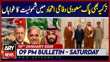Türkiye Joins Pakistan–Saudi Arabia Defense Alliance | ARY News 9 PM News Bulletin - 10th Jan 2026
