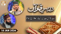 Dars e Quran - Surah e Aal-e-Imran Ayat 49 to 60 - 10 January 2026 - ARY Qtv