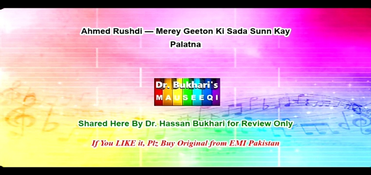 Ahmed Rushdi — Merey Geeton Ki Sada Sunn Kay Palatna