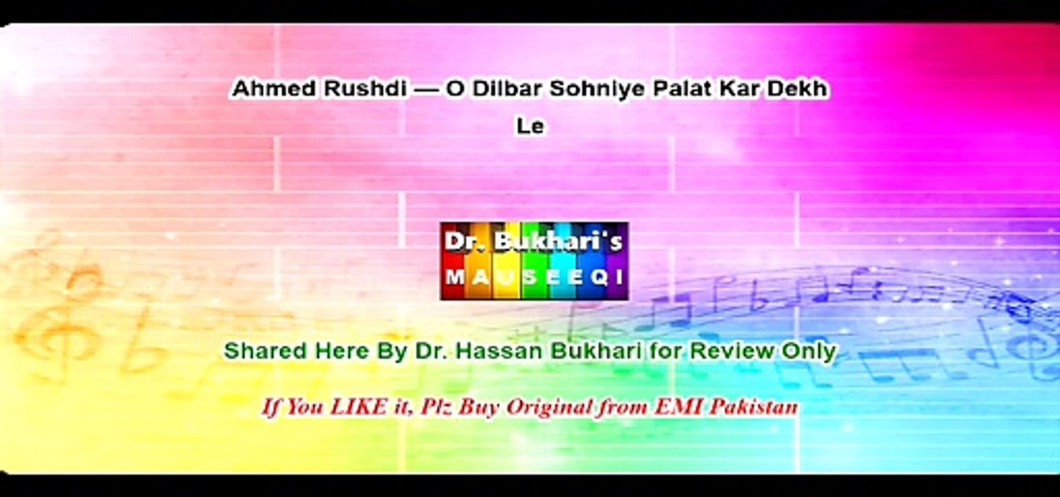 Ahmed Rushdi — O Dilbar Sohniye Palat Kar Dekh Le