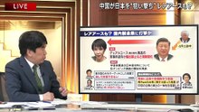 報道1930「米中接近」2026、日本と台湾は何を失う、ベネズエラ攻撃影響は 20260108