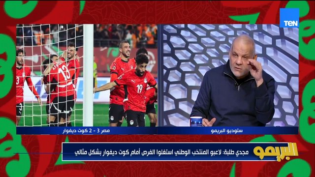 مجدي طلبة: صلاح كان متمركز في الدفاع بشكل ممتاز وكان مفيش مشاكل عند هاني
