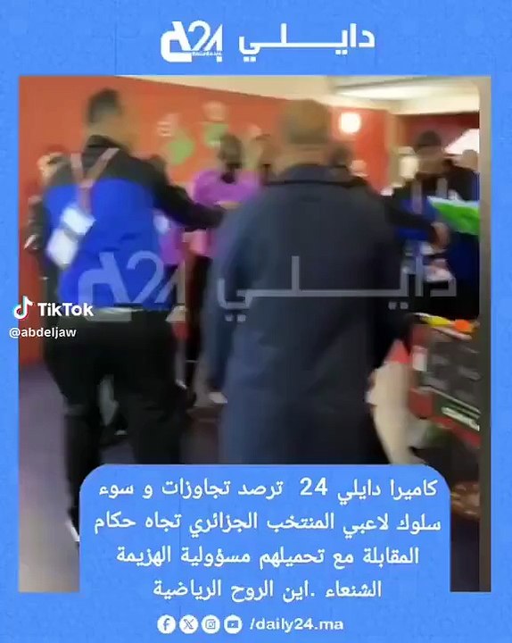 Les arbitres sénégalais agressés par des joueurs algériens