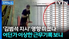 [자막뉴스] "조작하고 왜곡하는 비열한 범죄"...새로운 정황에 입 다문 쿠팡 / YTN