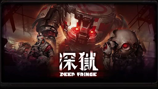 Deep Fringe | Teaser Trailer | Gamflix