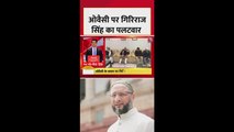 ओवैसी पर गिरिराज सिंह का पलटवार