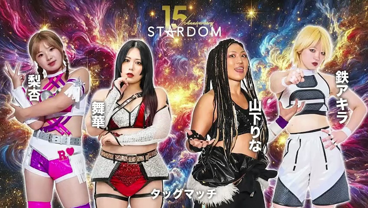 Maika & Rian vs Akira Kurogane & Rina Yamashita: STARDOM NEW YEAR STARS 2026 in KORAKUEN DAY 1 (1/10/2026)