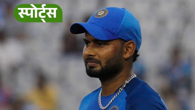 Rishabh Pant New Zealand के खिलाफ ODI सीरीज से बाहर!