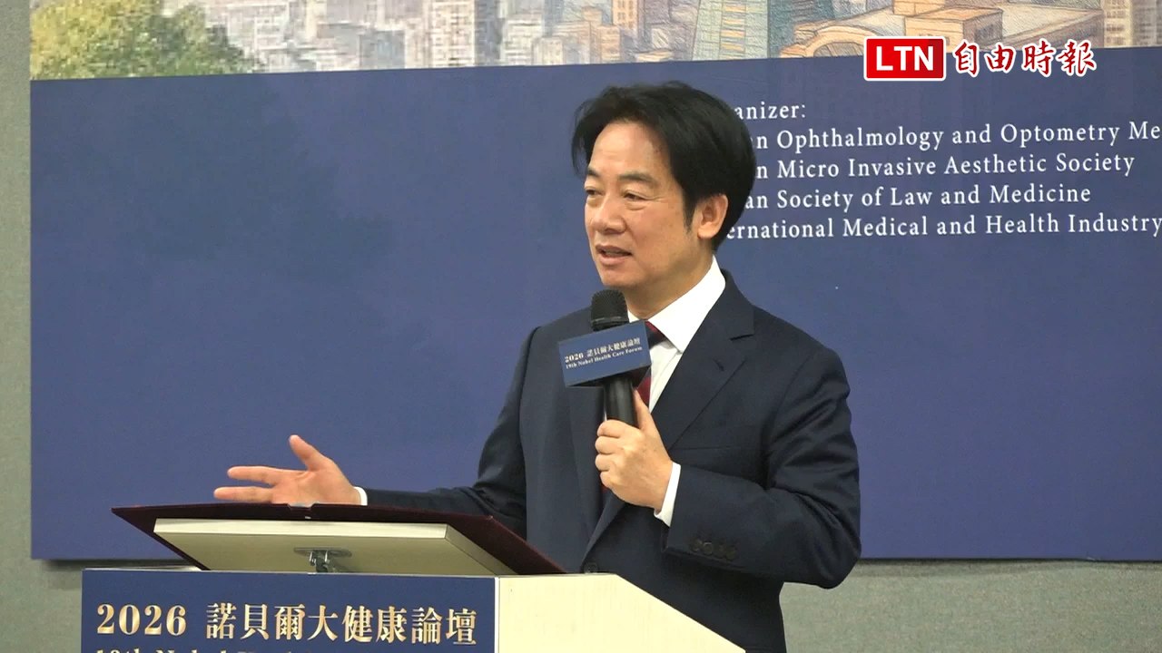 賴總統出席健康論壇 盼醫療、科技聯合成「護國群山」