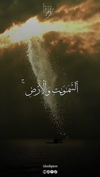 اللَّهُ نُورُ السَّمَاوَاتِ وَالْأَرْضِ ، سورة...