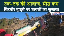 'टक-टक आवाज... ग्रीस भी कम' Sirmaur Bus Accident पर घायलों का चौंकाने वाला खुलासा