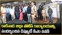 Deputy CM Pawan Kalyan: కాకినాడ పోలీస్ కార్యాలయాన్ని సందర్శించిన డిప్యూటీ సీఎం | Asianet Telugu