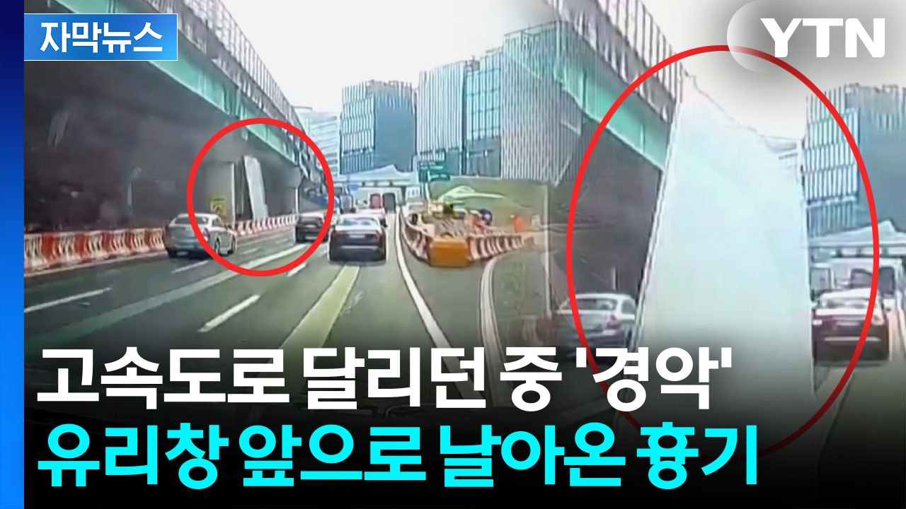 [자막뉴스] '흉기' 만든 강풍에 20대 사망..."안전하게 실내에 있어야" / YTN