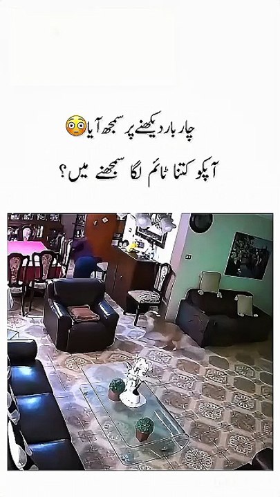 چار بار دیکھنے سے سمجھ آیا 😳 #shorts