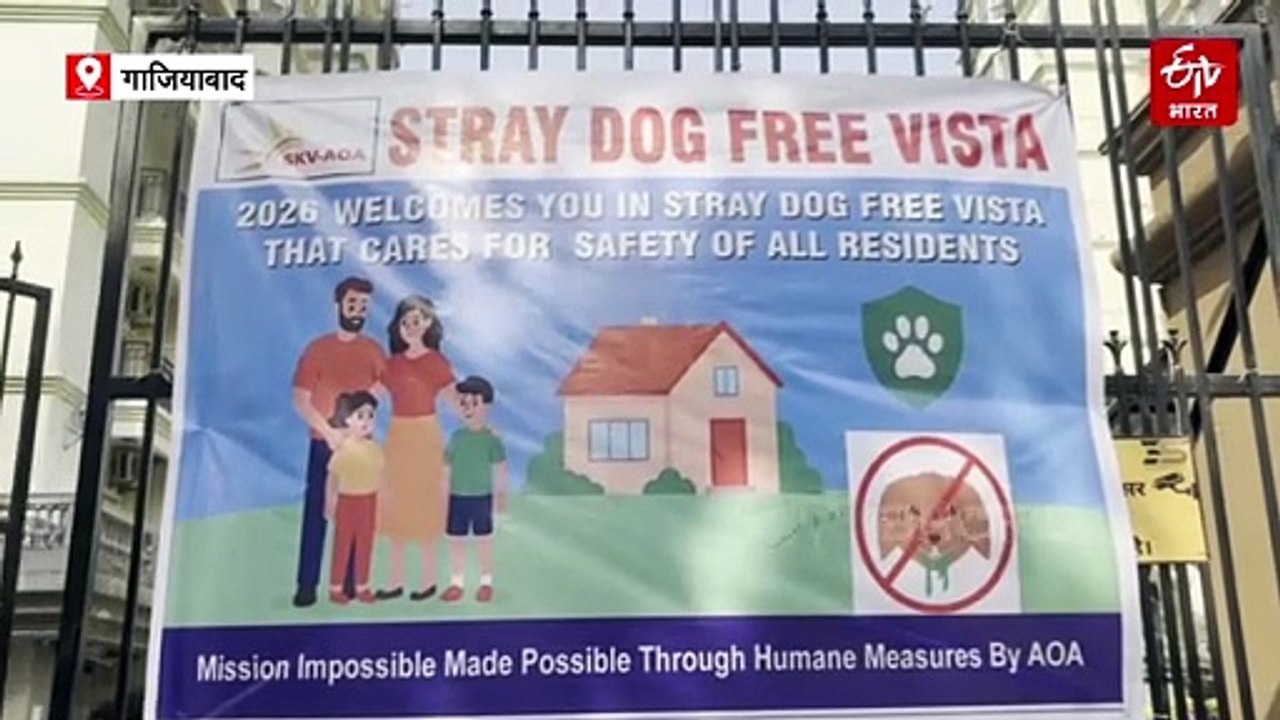 आवारा कुत्तों के आतंक का अंत! गाजियाबाद की इस सोसाइटी ने ढूंढ निकाला ये अनोखा तरीका, लोगों में खुशी का माहौल