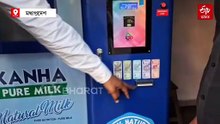 টাকা নয়, ATM থেকে 24 ঘণ্টা মিলছে লিটার লিটার দুধ