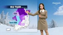 [날씨]내일 중부 눈…서울 아침 -9도 한파