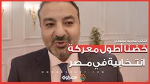 النائب محمد سلطان: خضنا أطول معركة انتخابية في مصر