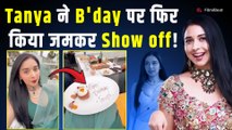 Bigg Boss Fame Tanya Mittal ने Birthday पर फिर दिखाई रईसी, Fans ने दिए Shocking Reaction! FilmiBeat