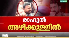 'രാഹുലിനെ പുറത്താക്കാനുള്ള നിയമസഭയിലെ പ്രമേയത്തിൽ നിന്ന് കോൺ​ഗ്രസ് വിട്ട് നിൽക്കുമോ?