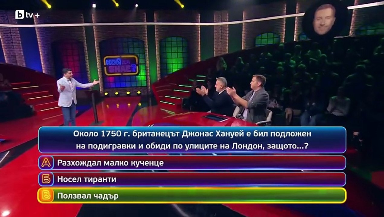 Кой да знае 09.01.2026