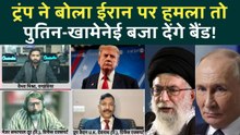 Khamenei का विस्फोटक प्लान! Trump ने Delta Force भेजी तो करेंगे ऐसा बुरा हाल, Maduro भी चौंक उठेंगे
