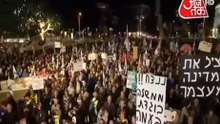 PM नेतन्याहू के खिलाफ सड़कों पर उतरे इजरायली, देखें दुनिया आजतक