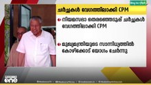 തെരഞ്ഞെടുപ്പിനൊരുങ്ങാൻ സിപിഎം; മുഖ്യമന്ത്രിയുടെ സാന്നിധ്യത്തിൽ കോഴിക്കോട് യോഗം ചേർന്നു