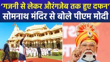 ‘सोमनाथ मंदिर तोड़ने वाले इतिहास के पन्नों में सिमट गए’ शौर्य यात्रा के संबोधन में बोले पीएम मोदी