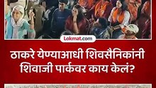 ठाकरेंच्या शिवसैनिकांचा जल्लोष, शिवाजी पार्कवर काय घडलं